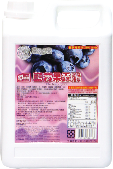 Wanwan Blueberry Syrup 2.5kg