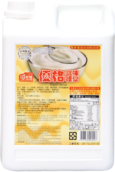 Wanwan Yogurt Syrup 2.5kg