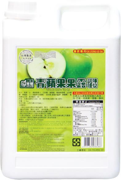 Wanwan Green Apple Syrup 2.5kg