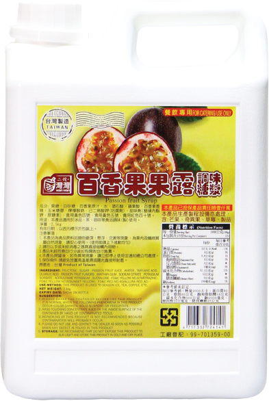 Wanwan Passion Fruit Syrup 2.5kg